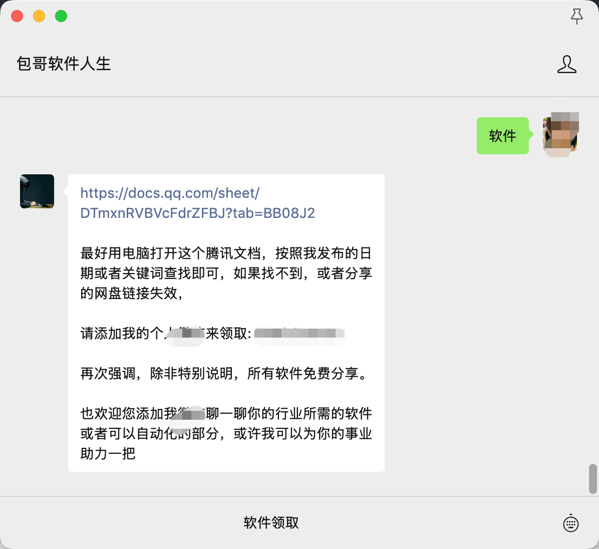 image-20260111173945695