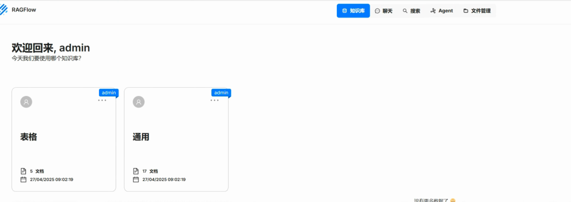 image-20250430155058488