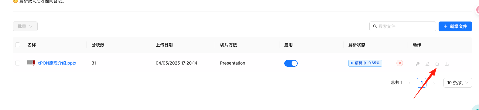 image-20250504172200785