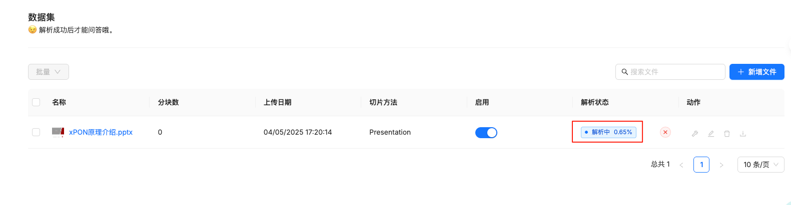 image-20250504172042200